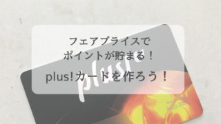 おうち遊び 意外と簡単 新聞紙テントの作り方 セイナメモ