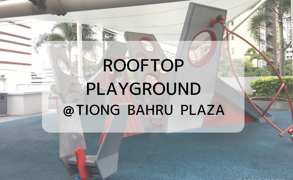 子供の遊び場 無料 Rooftop Playground Tiong Bahru Plaza セイナメモ
